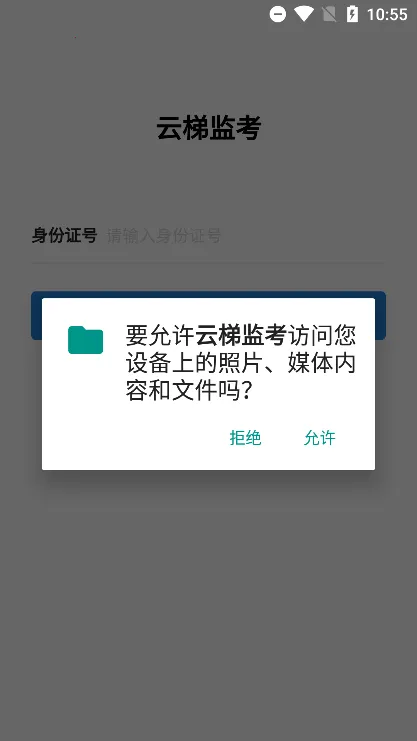 ���ݼ࿼�����ֻ���v1.0.2 �ֻ���