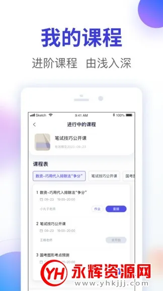 ���ӹ���2026����v2.1.0 �ֻ���