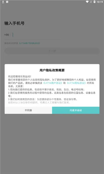 LITTAv1.0.0 ��׿��