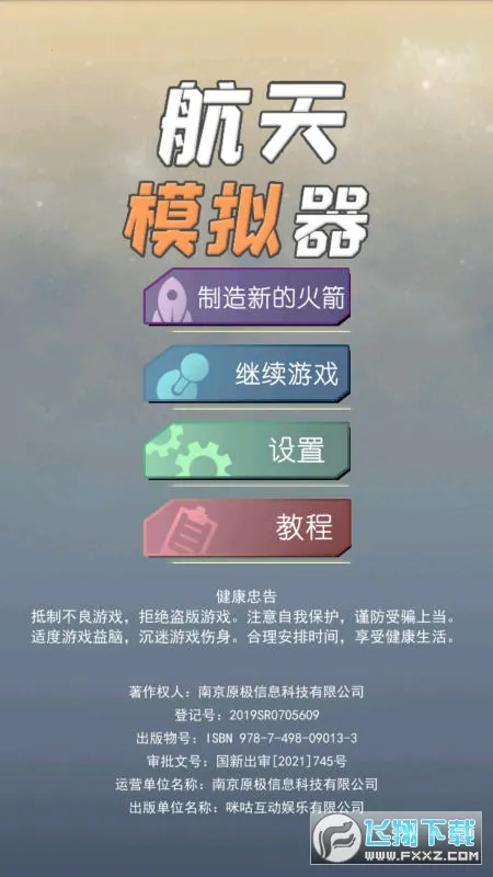 ������ģ��2026����v300.1.0 �ֻ���