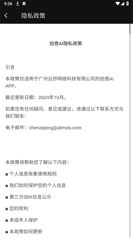 ����AIv1.0.2 ��׿��