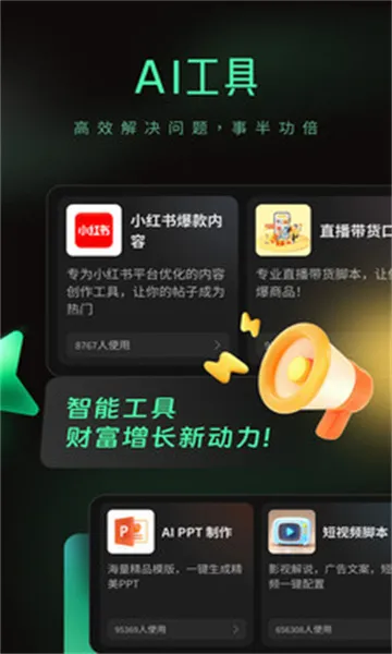 ����AIv1.0.2 ��׿��