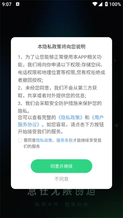 ����AIv1.0.2 ��׿��