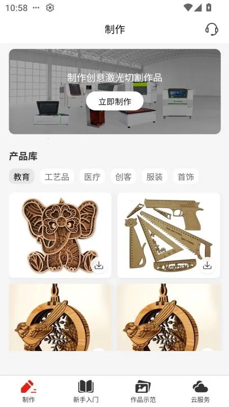 Good Laserv1.0.0 �ֻ���