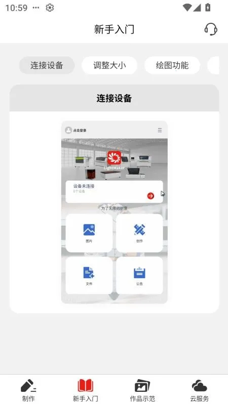 Good Laserv1.0.0 �ֻ���