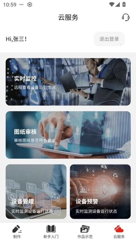 Good Laserv1.0.0 �ֻ���