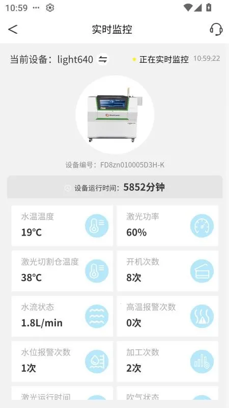 Good Laserv1.0.0 �ֻ���