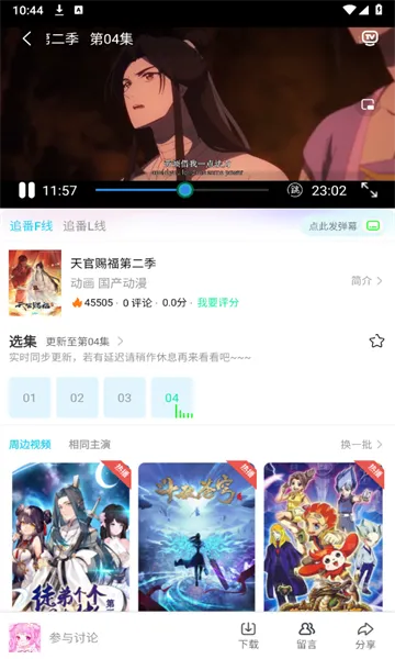 ������԰2026�ٷ����°汾v6.1.1 ��׿��