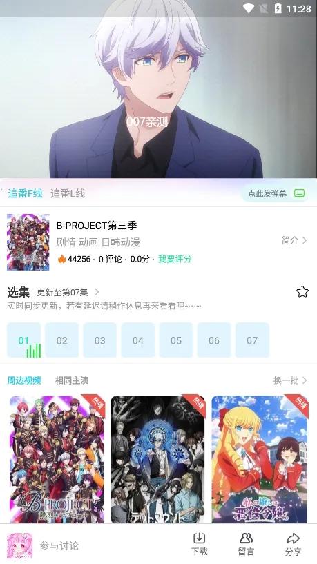 ������԰2026�ٷ����°汾v6.1.1 ��׿��