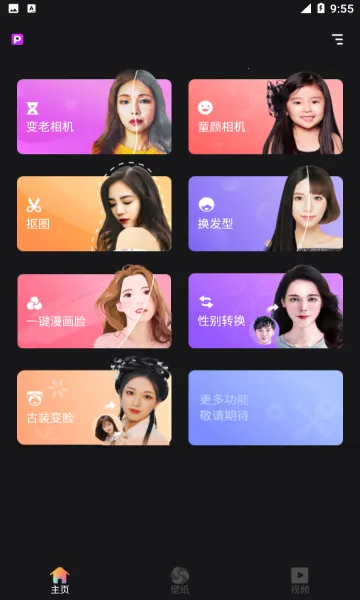 ����Pͼ����v1.0.2 ��׿��