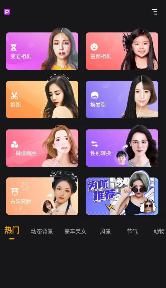 ����Pͼ����v1.0.2 ��׿��