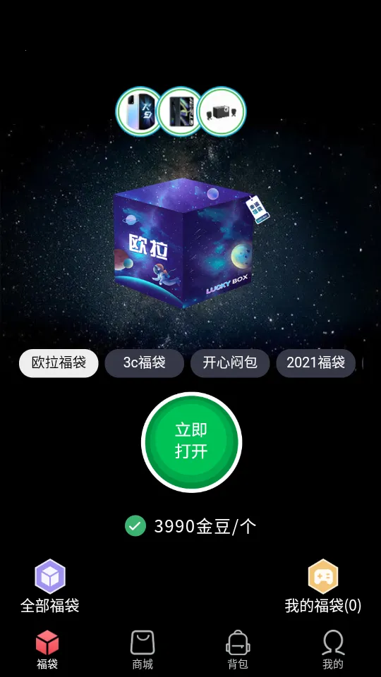 ŷ��ä��2026���ذ�װv1.0.6 �ֻ���