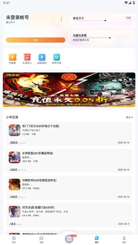 25��Ϸ����v2.5.7.0 ��׿��