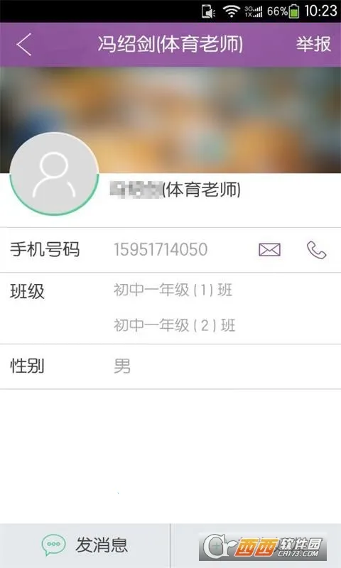 ��ѧ��ʦ��v4.0.6 ��׿��