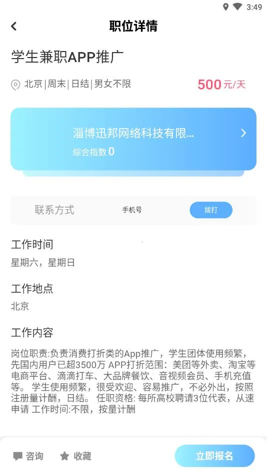 ��Ϭ��Ƹv1.0 ��׿��