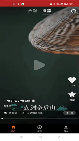 ��ӳ�糡v1.3.0 ��׿��