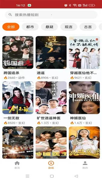 ��ӳ�糡v1.3.0 ��׿��