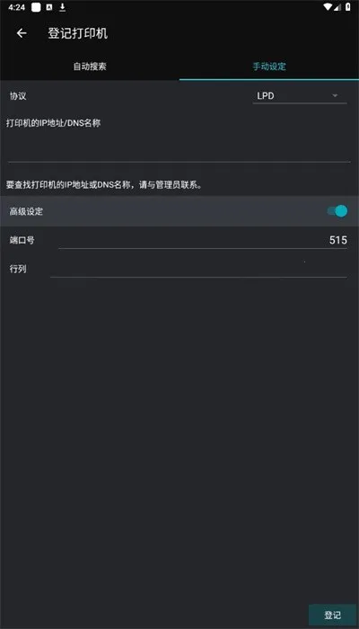 print utility��ӡ��2026�ٷ�����v3.4.10 ��׿��