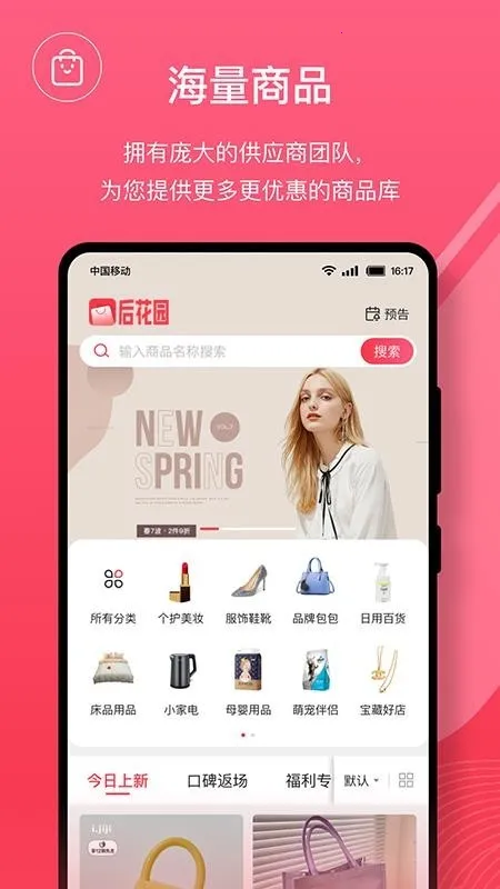 ��԰�̳�v1.0.51 ��׿��