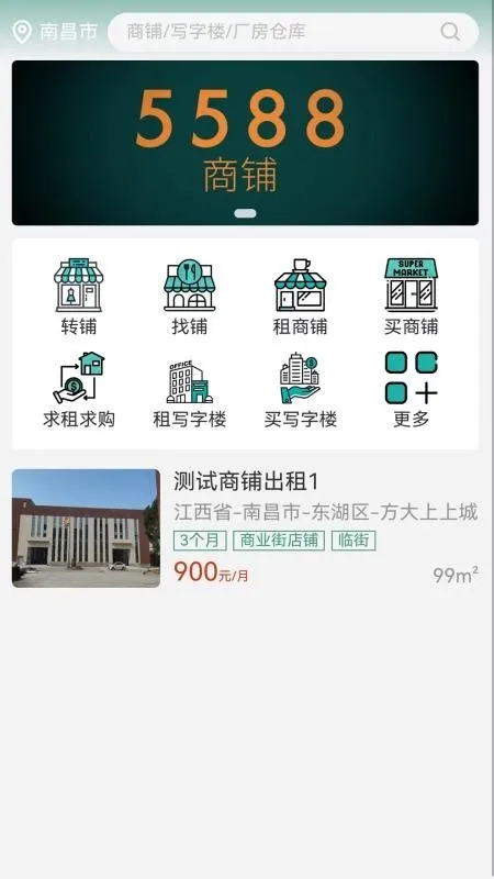 5588����v1.0.0 ��׿��