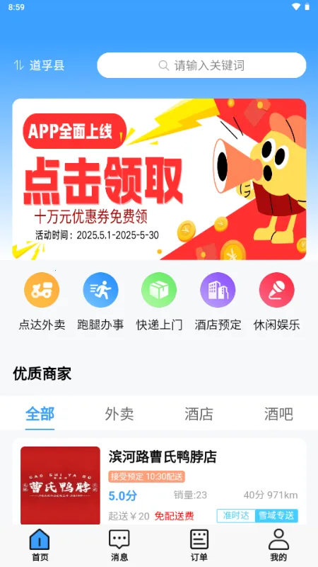 ѩ����2026���°汾v2.1.0 ��׿��