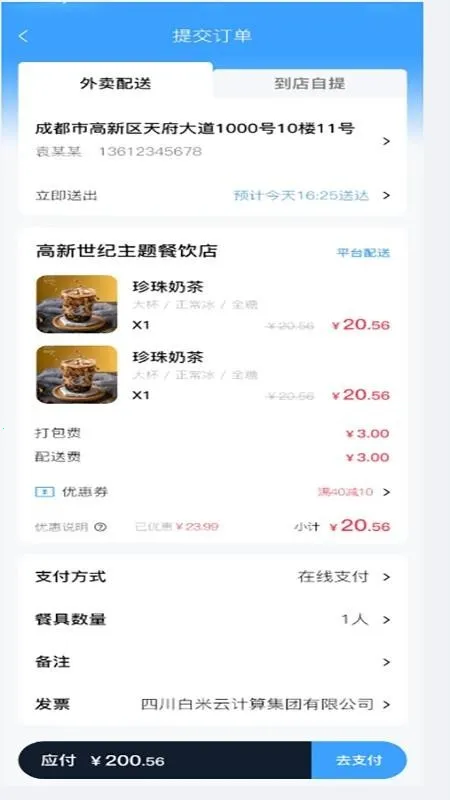 ѩ����2026���°汾v2.1.0 ��׿��