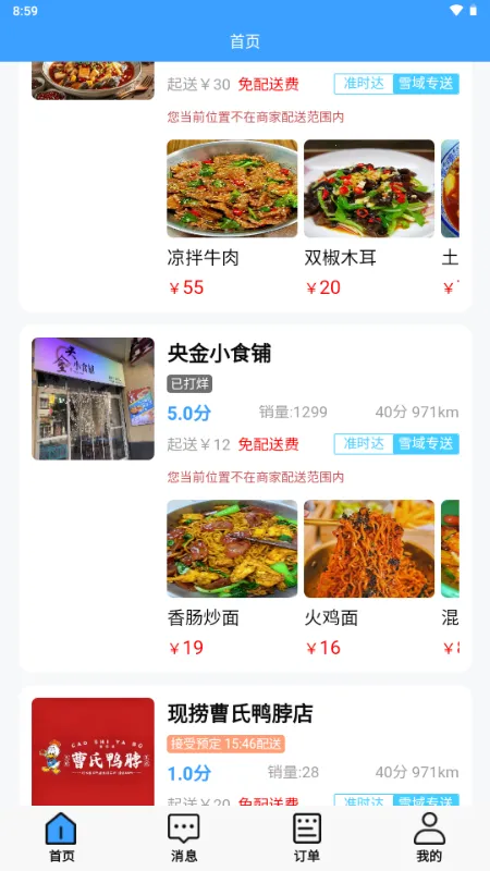 ѩ����2026���°汾v2.1.0 ��׿��