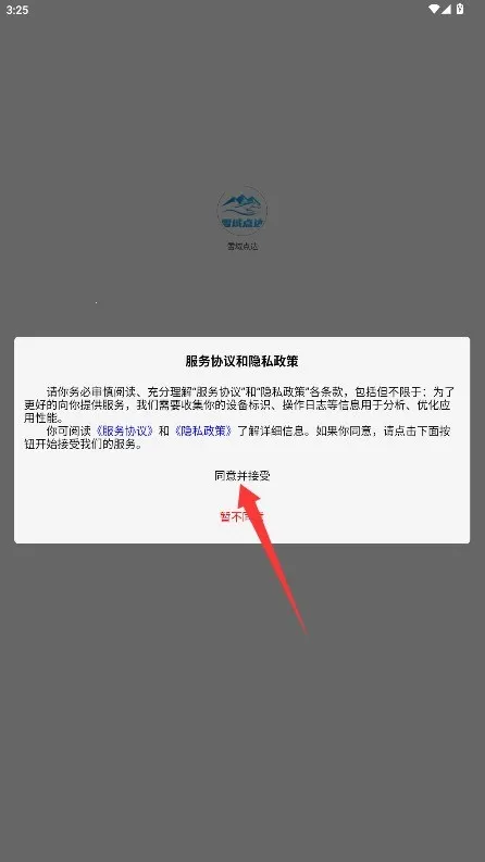 ѩ����2026���°汾