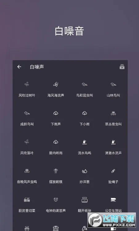 ����˯��v1.3.5 ��׿��