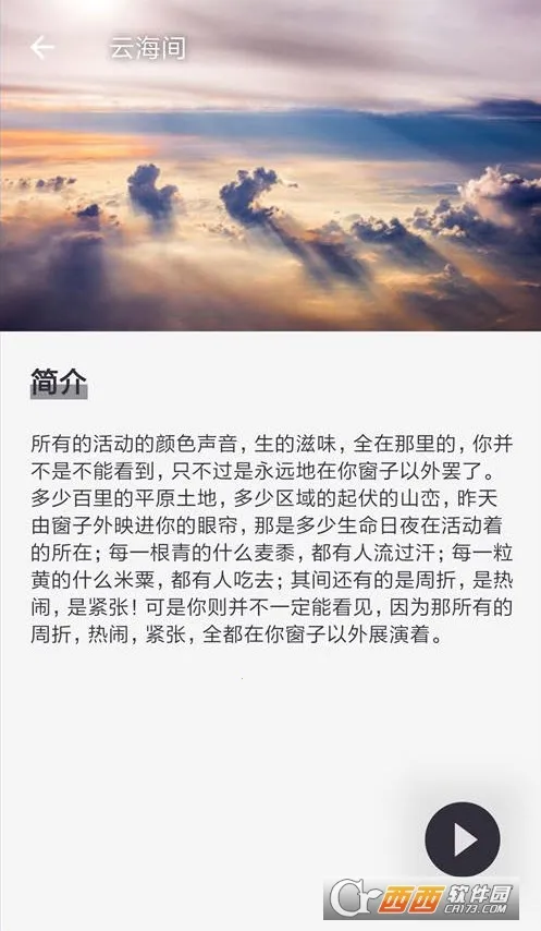 ����˯��v1.3.5 ��׿��