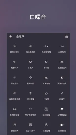 ����˯��v1.3.5 ��׿��