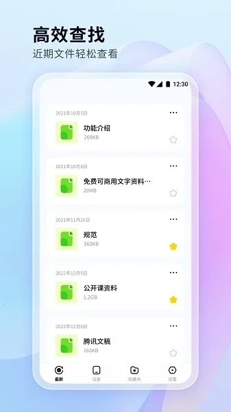 �ļ���������v1.0.0.101 ��׿��