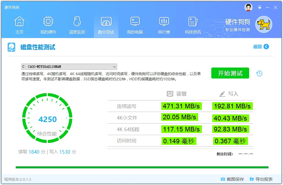 Ӳ������v1.1.0 ��׿��