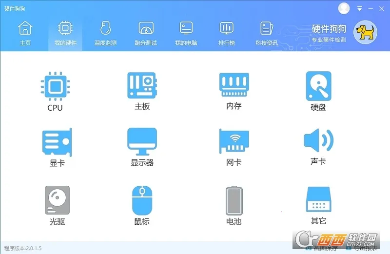 Ӳ������v1.1.0 ��׿��