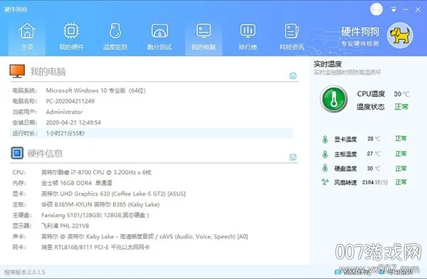 Ӳ������v1.1.0 ��׿��