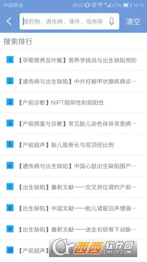 �����ǿ�v4.5.51 �ֻ���