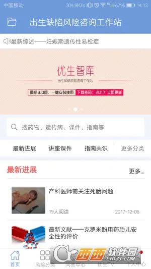 �����ǿ�v4.5.51 �ֻ���