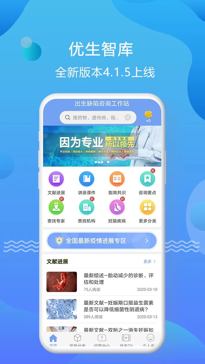 �����ǿ�v4.5.51 �ֻ���