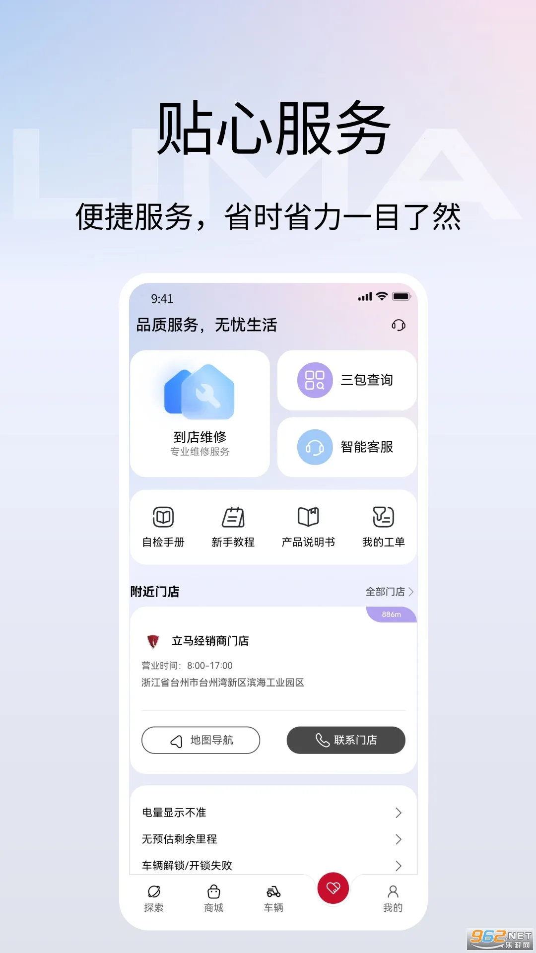 �����Ƽ�2026���ذ�װv2.1.0 �ֻ���