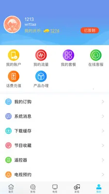 �㽭��ͨv12.9 �ֻ���