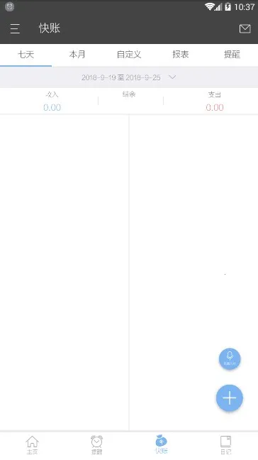 �ݼǰ�׿���ֻ���v4.4.8 ��׿��