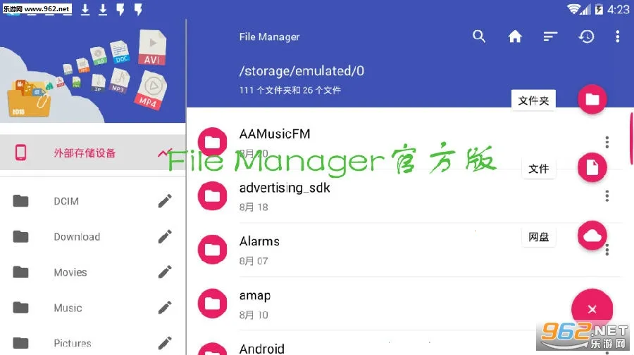 File Manager�ļ�������2026�ٷ����°汾