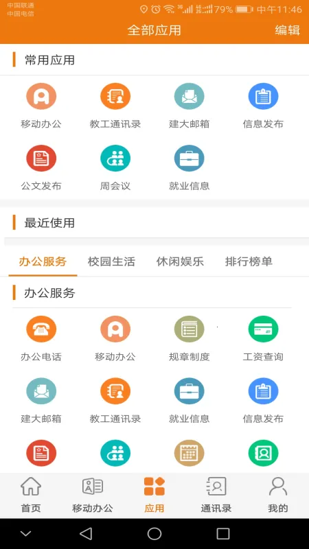 �ǻ۽��������ֻ���v10.0.0.7 ��׿��