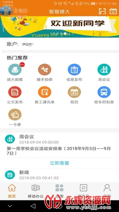 �ǻ۽��������ֻ���v10.0.0.7 ��׿��