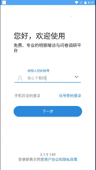 ���й���2026���°汾v1.0.25 ��׿��