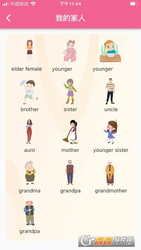 �������ʶ��v1.1 �ֻ���