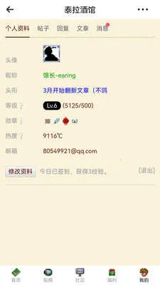 ̩���ƹ�wiki2026�ٷ�����v22.23.0 �ֻ���