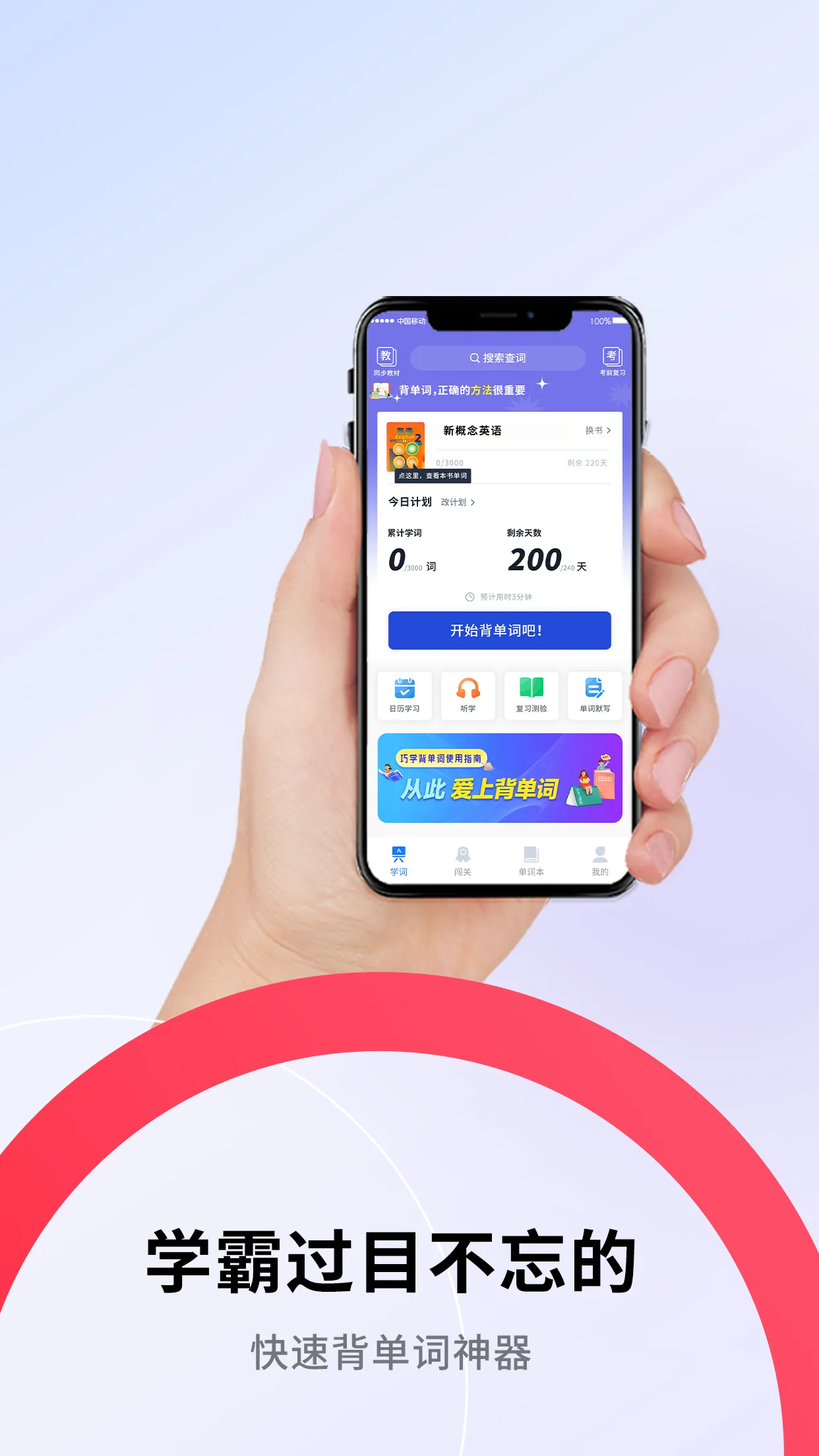 ��ѧ������2026�ٷ�����v2.5.4 �ֻ���