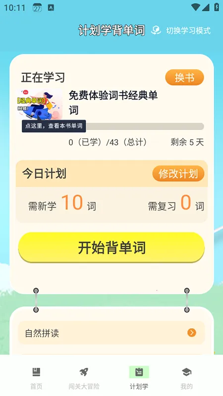 ��ѧ������2026�ٷ�����v2.5.4 �ֻ���