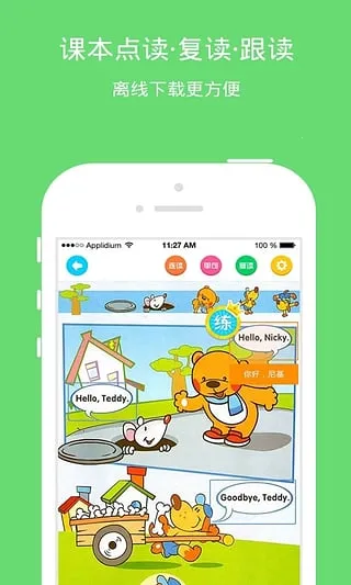 Сѧ��2026���°汾v1.5.5 ��׿��